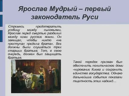 Почему его не делили между всеми сыновьями