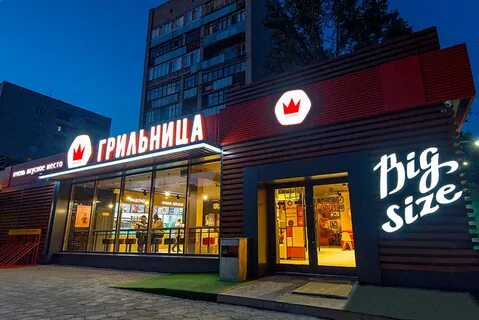 Сайт грильница