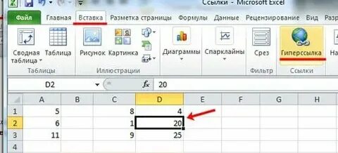 Как сделать ссылку на файл в excel