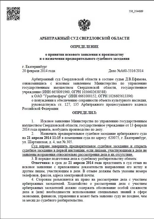 Образец ходатайства об отзыве искового заявления