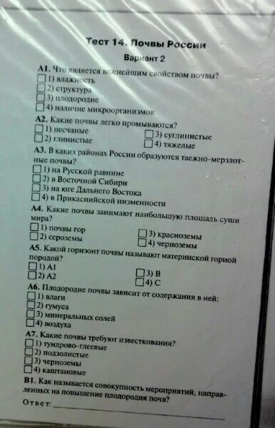 Контрольная работа по александру 2 с ответами. Особо опасные инфекции тесты с ответами. Ответы на тесты по ООИ. Ответы на тесты по инфекционным. Ответы зачета по ООИ ответы.