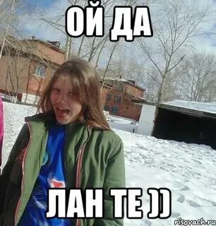 Карат ой да