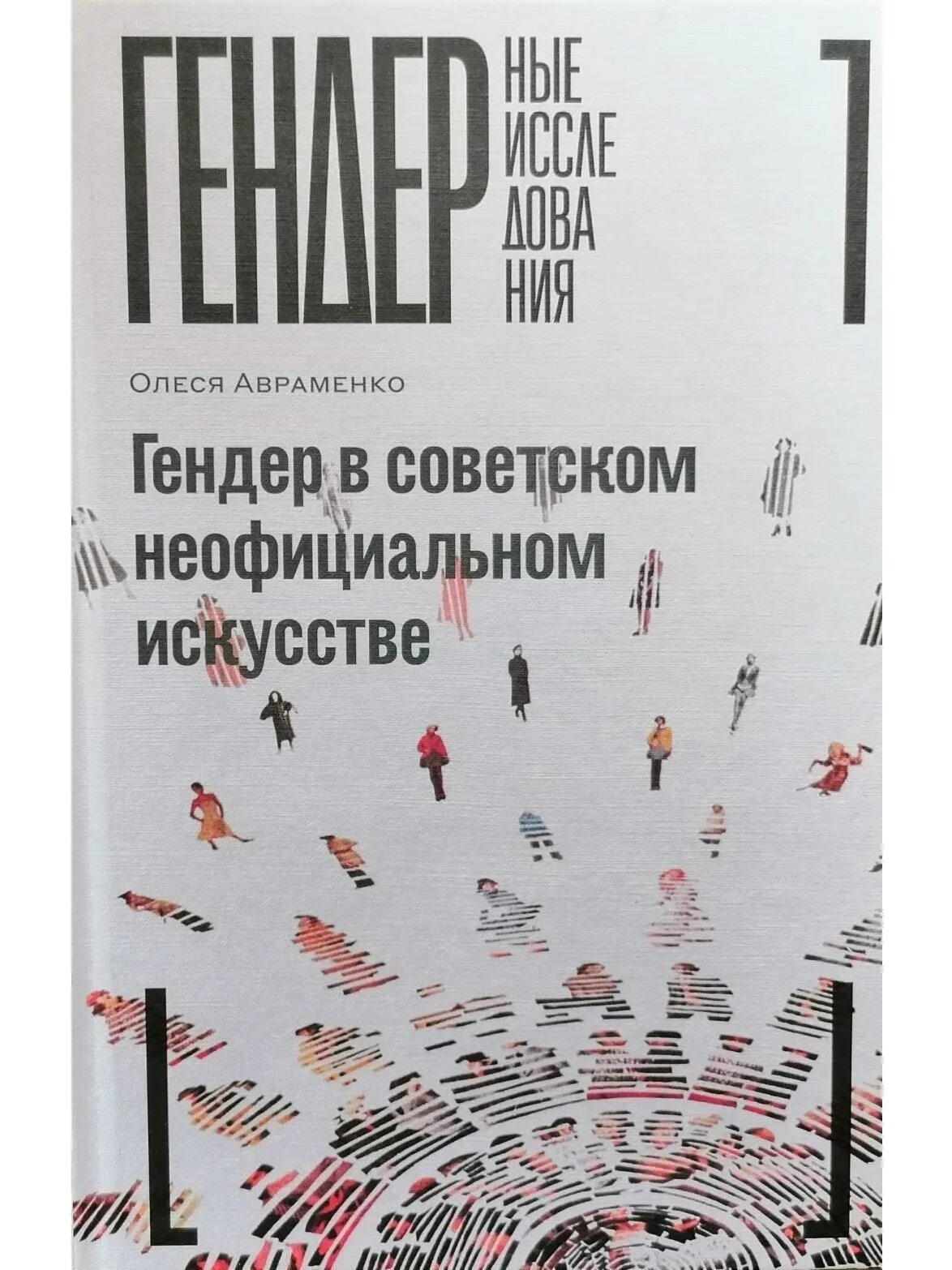 Gender lids книга. Книги с гендерной интригой фикбук. Гендерный мозг. Книга гендер. Gender book.