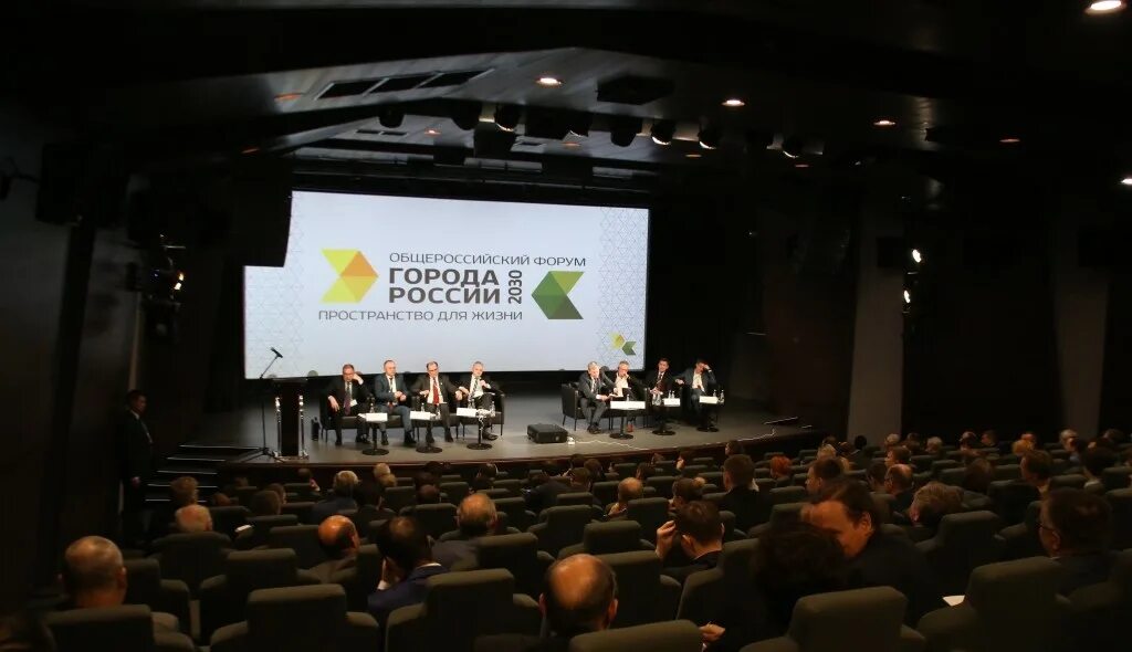 2 4 forum. Форум города России 2030. Целостность России к 2030. Форум мой бизнес 2030. VII Общероссийский форум города России стратегического развития.