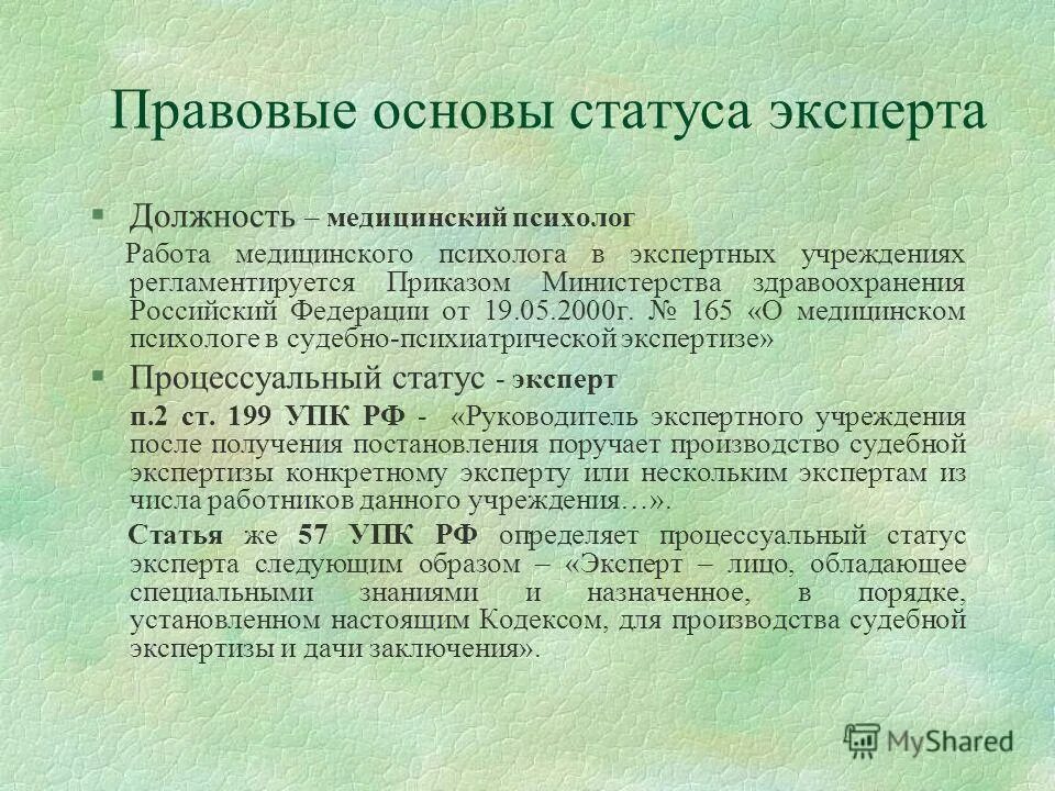 Состояние на основе