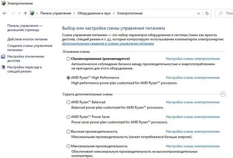Максимальная производительность windows 10 электропитание