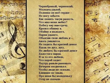Текст песни казачка