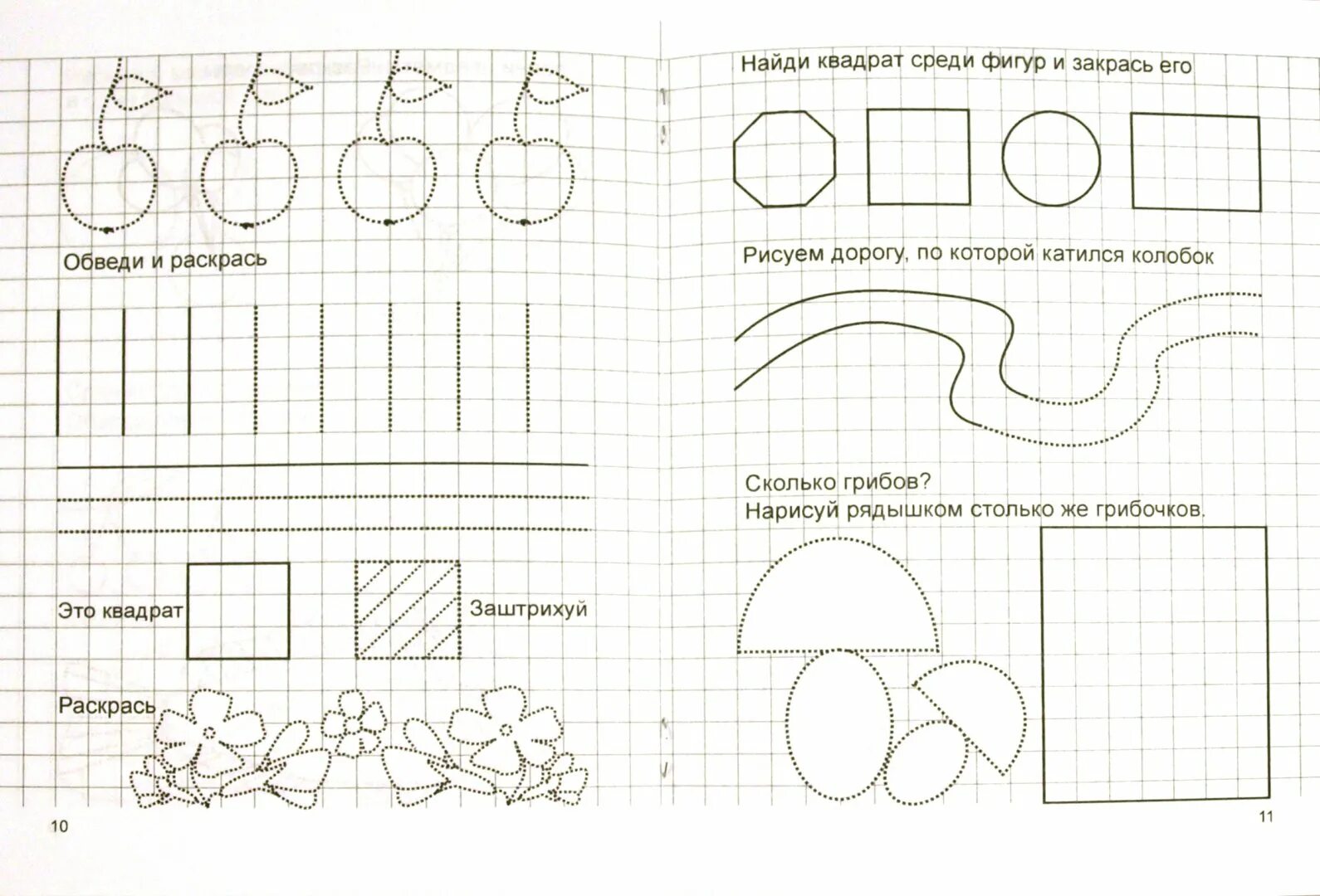 Задание в тетради и в книги. Математика задания для дошкольников. Математические задания для средней группы детского сада. Задания в тетради для подготовишек. Задания по математике для детей старшей группы.