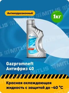 Атф газпромнефть