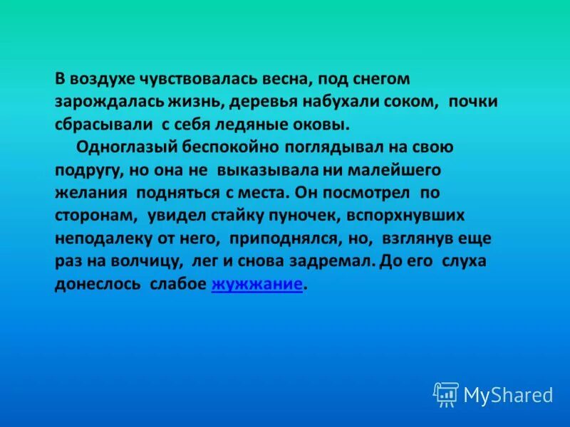 В свежем воздухе чувствовалась