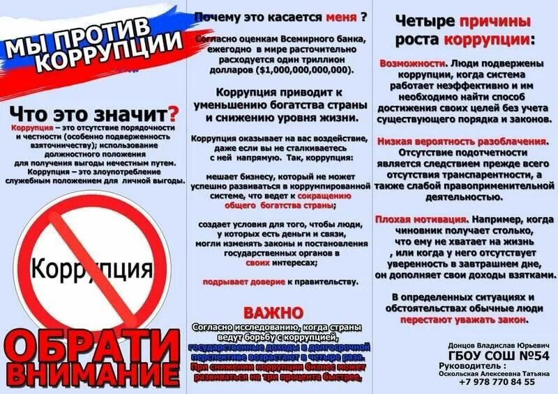 Презентация по терроризму. Те же мероприятия по. Мероприятия по химической защите населения. Те же мероприятия по. Те же мероприятия по.