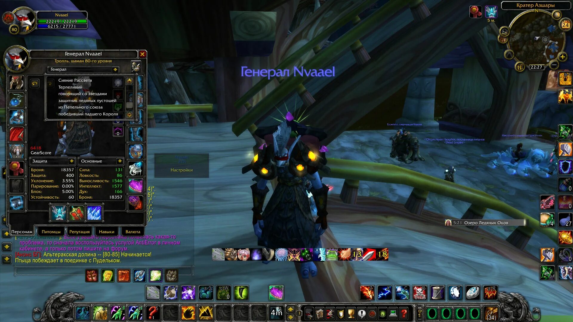 3. анхоли дк интерфейс. энх шаман легион. подлый трюк рога. гайд на дк пвп 3.