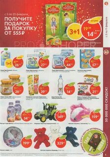 Листовка пятерочка