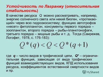 Относительно устойчивые и самостоятельные связи возникающие