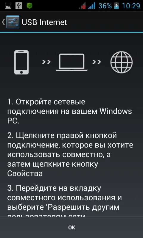 Как подключить интернет с телефона на компьютер через точку доступа. Как подключить интернет с телефона на компьютер через USB. Как подключить интернет к компьютеру через телефон через USB. Как подключить ПК К точке доступа смартфона. Как подключиться через телефон к компьютеру интернет