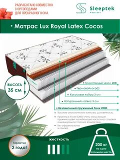 Royal comfort отзывы