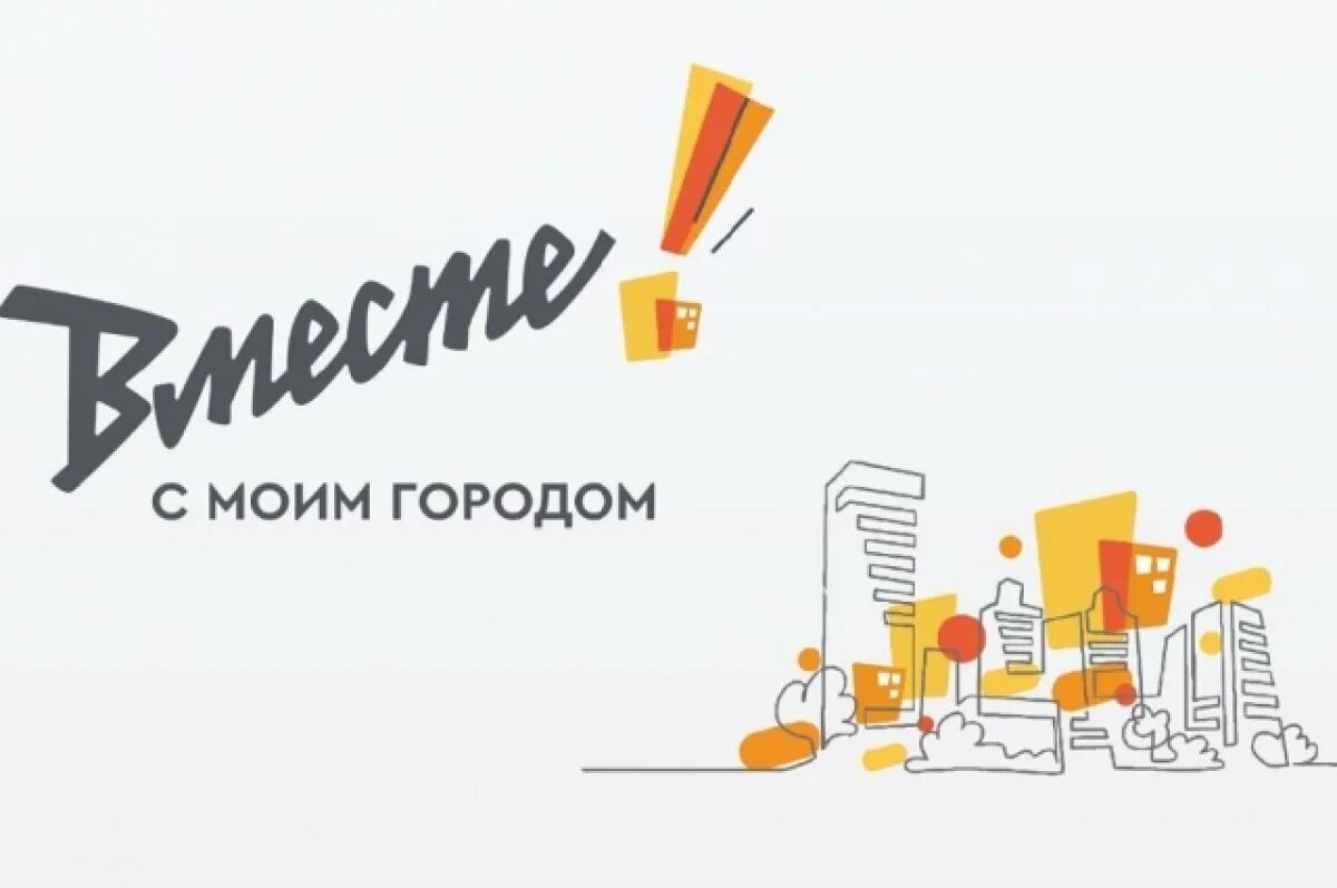 Конкурс вместе с моим городом. Вместе с моим городом Металлоинвест. Логотип вместе с Металлоинвестом. Вместе с моим городом Металлоинвест Губкин. «Вместе! С моим городом» компании «Металлоинвест».