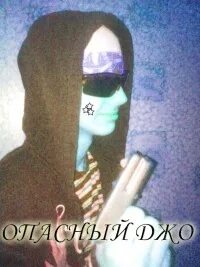 Киров джо