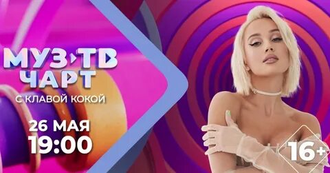 Слушать муз тв в прямом