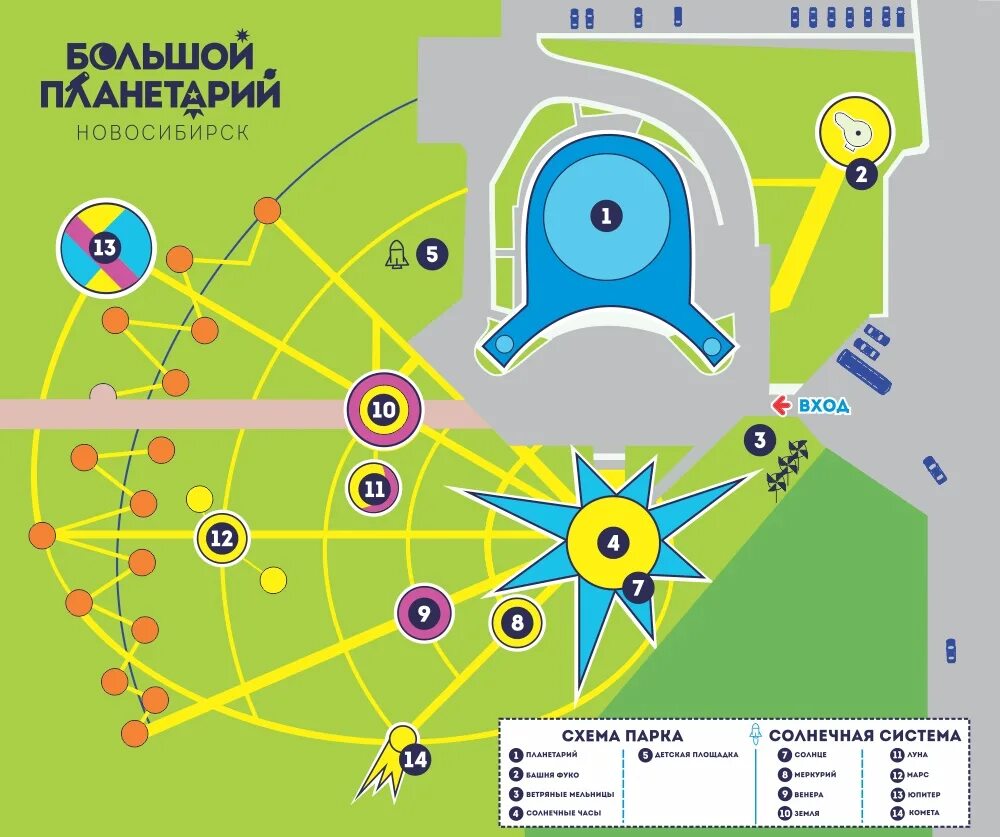 Как доехать до планетария. Планетарий Новосибирск схема зала. Большой Новосибирский планетарий, детско-юношеский центр. Большой планетарий Новосибирск схема. Большой Новосибирский планетарий схема зала.