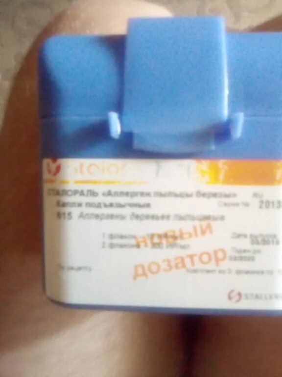 Пыльца береза поддерживающий курс