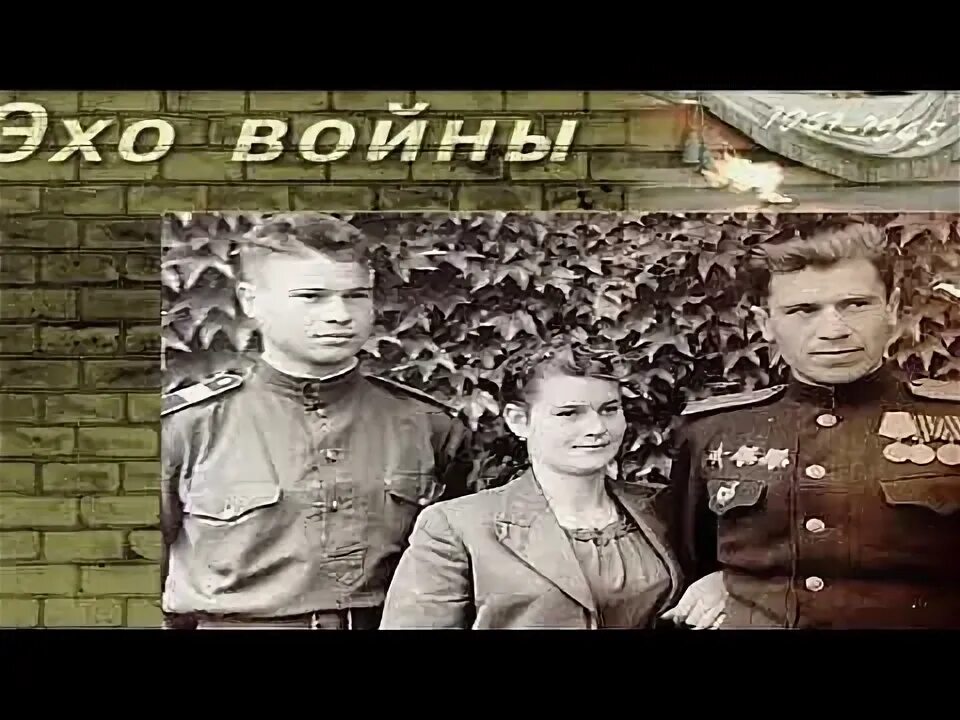 Калинин эхо войны