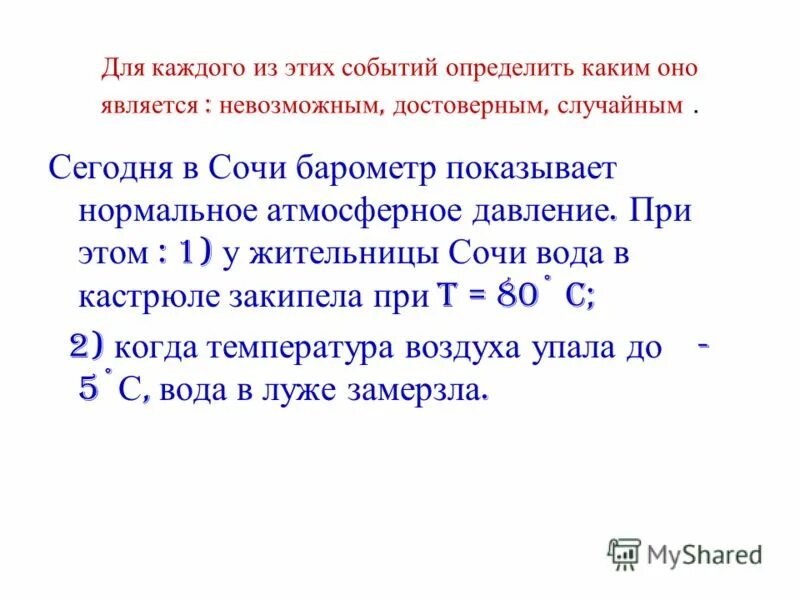 Климат сочи по месяцам. Атмосферное давление в сочи сейчас. Ледяной шторм сочи. Атмосферное давление в сочи сейчас. Температура в октябре.