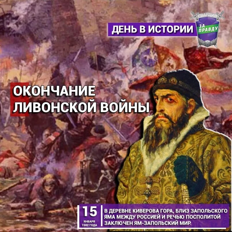 Ям-Запольский Мирный. Ям-Запольский Мирный договор 1582. Ям запольский мирный договор участники