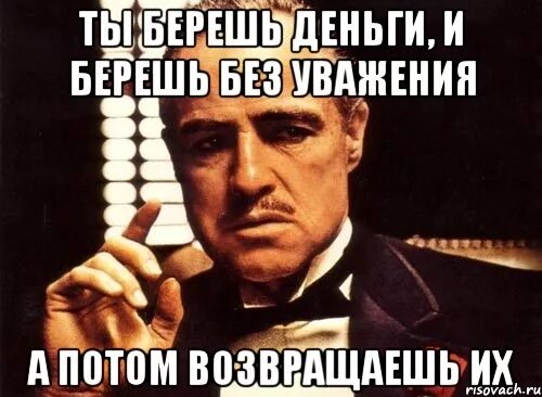 Господи спасибо что брал деньгами. За улетность денег не беру. За улётность денег не беру Мем. Мем за свою улетность денег. За свою улетность денег не.