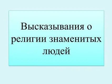 Не удивительно ли