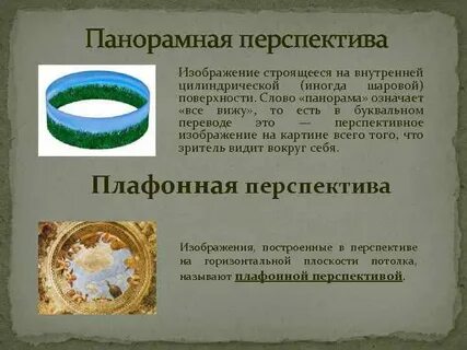 Слово поверхности