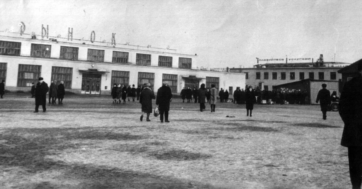 Иркутск центральный рынок иркутск. Центральный рынок иркутск 1960. Иркутский международный аэропорт какие страны. Аэропорт иркутск центральный рынок. Иркутск центральный рынок часы работы сегодня.