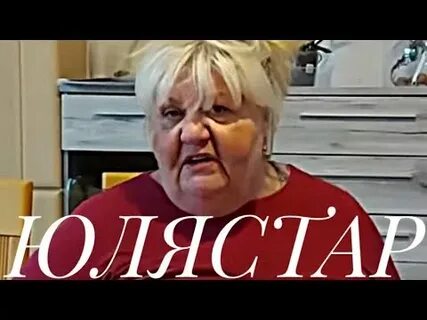 Юлястар ютуб
