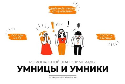 Стать умницей