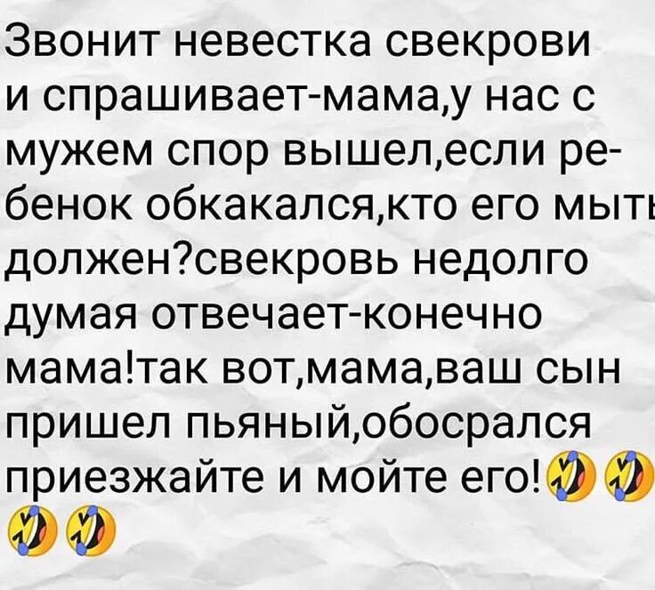 Анекдоты про свекровь и невестку. Цитаты про свекровь со смыслом. Рассказ о свекрови. Дзен истории свекровь. Свекровушка.