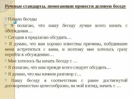 Полагать