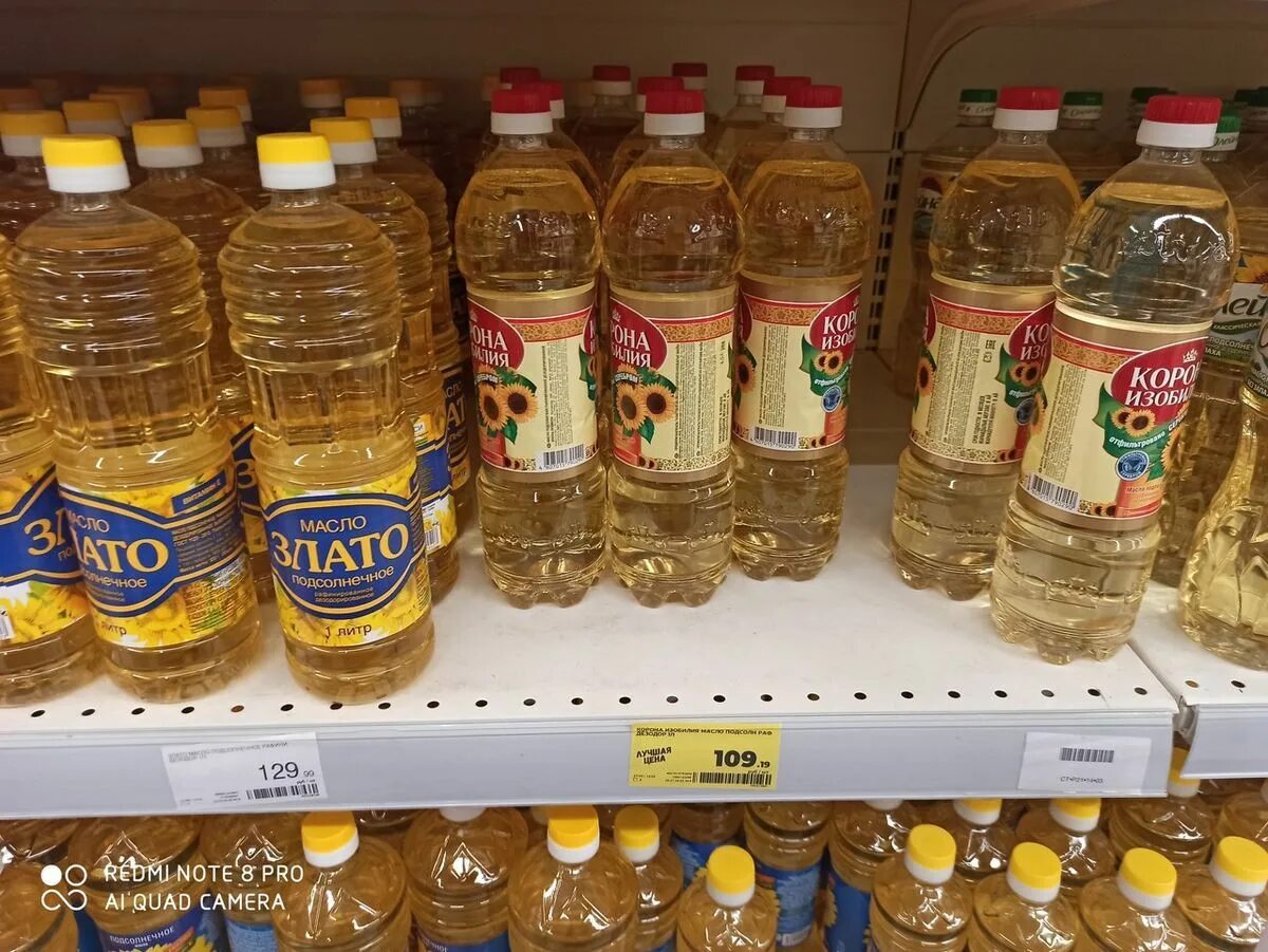 Акция подсолнечного масла в пятерочке. Краснобаковское масло в пятерочке. Стоит масло в пятерочке. Масло подсолнечное рафинированное высший сорт. Масло сливочное пятерочка красная.