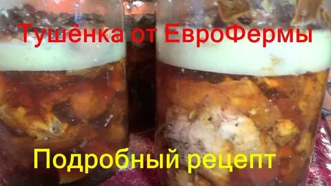 Тушенка простой рецепт