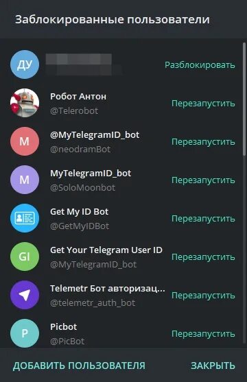 Заблокированный пользователь в телеграмме. Заблокировали в чате в телеграмме. Как разблокировать в телеграмме. Телеграмм разблокировать пользователя.