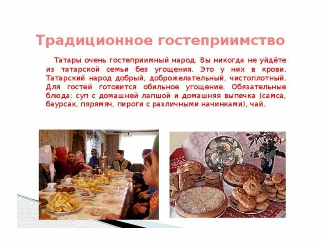 Содержание традиций