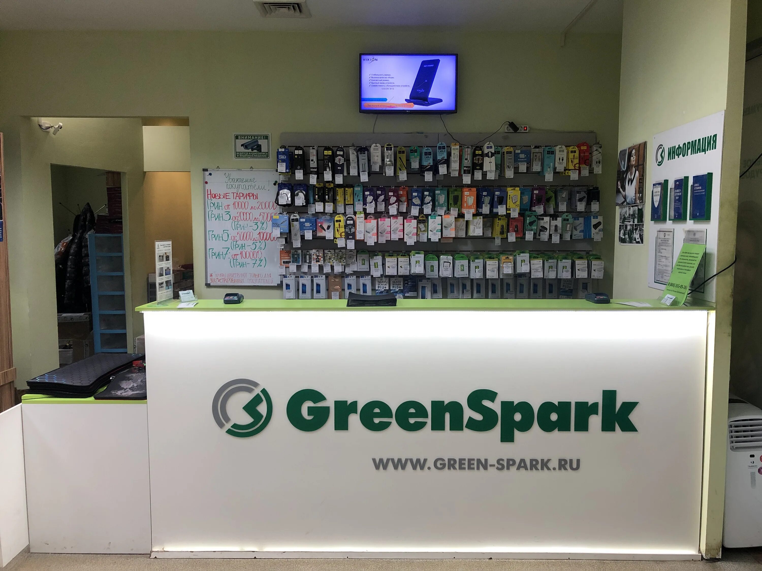 Greenspark сайт