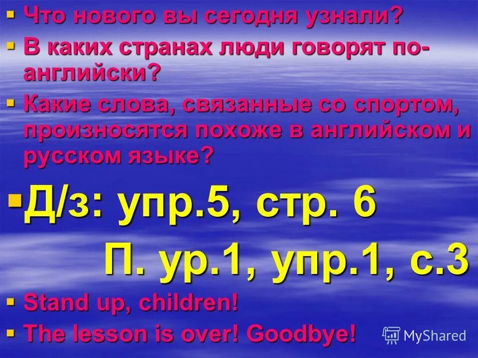 Презентация по английскому 11 класс