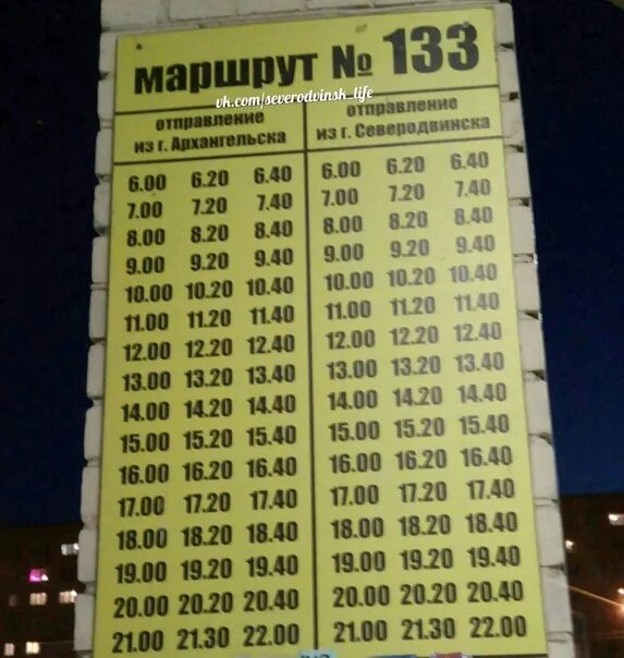 Автобус 133 от метро