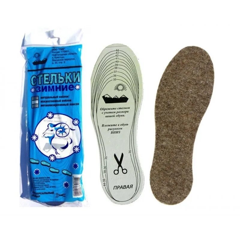 RZ-681 стельки зимние insoles Health. Стельки зимние ООО пик. Термо стельки войлок универсальные. Стельки для обуви войлочные пик. Лучшие стельки для обуви