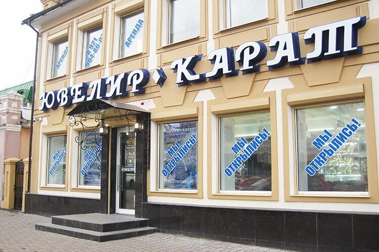 ювелир карат череповец. ювелир карат череповец. ювелир карат череповец. ювелир карат наставников. советский проспект череповец карат.