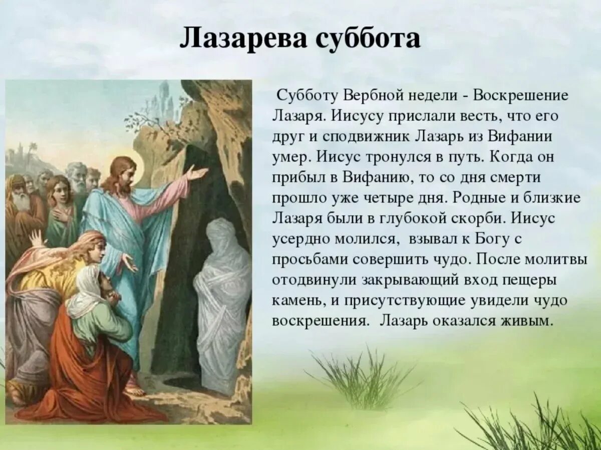 В каком городе суббота