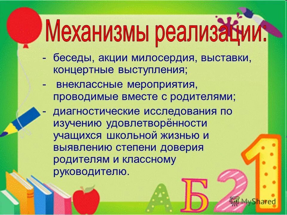 акции беседы. рекламный слоган чай беседа.