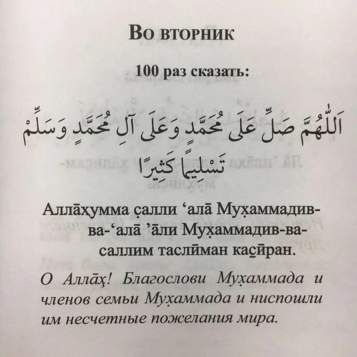 Ла илаха илла Анта субханака. Ля иляха илля Анта субханака инни. Ля иляха илля Анта субханака инни Кунту мина-ззалимин. Ла илаха илла Анта субханака инни Кунту мина-ззалимин.