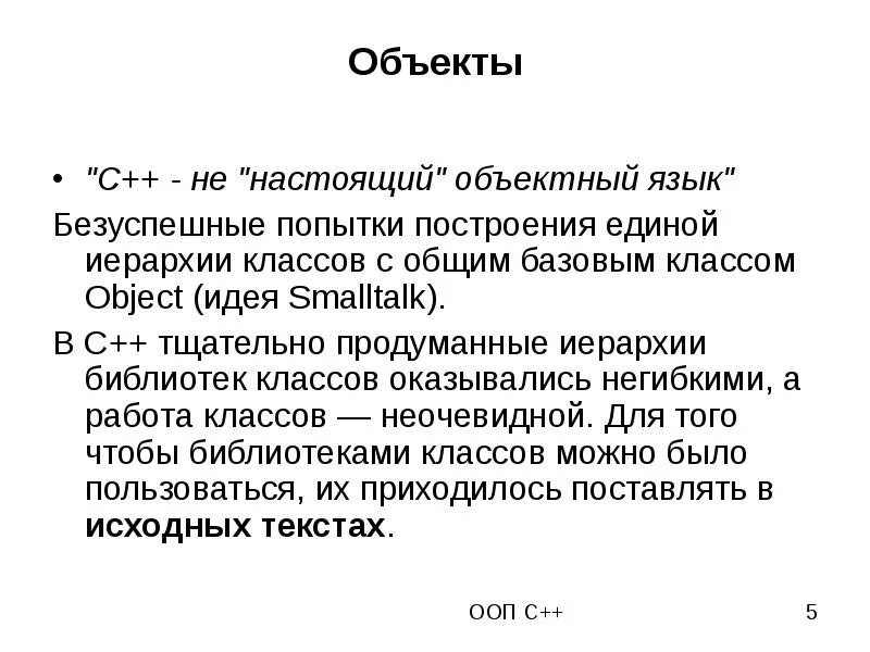 Объект c пример. Объект c++. ооп c++. объект класса c++. пример объекта класса c++.
