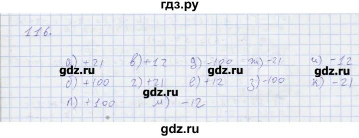 Математика 6 класс страница 116 упражнение 436. Упр 116 математика 6 класс. Схема задачи Никольский упражнение 228. Математика 116 упражнение 648 задача.